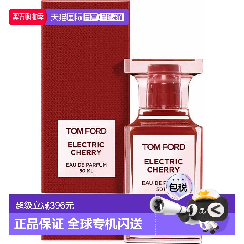 欧洲直邮TomFord汤姆福特电光樱桃ElectricCherryEDP50ml正品