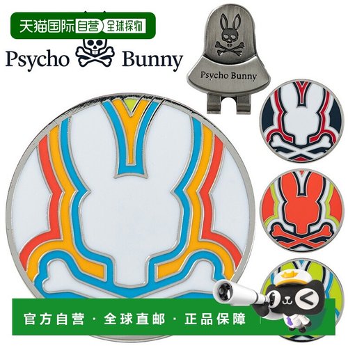 日本直邮Psycho Bunny Golf 2.8 PB 磁铁标记 2025 型号 PBMG5SM3
