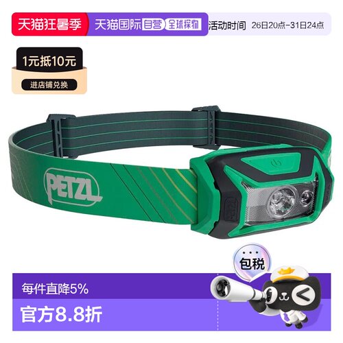 欧洲直邮PETZL Tikka Core头灯 中性