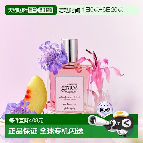 韩国直邮OLIVE YOUNG专享 philosophy香水女士 magnolia浓香正品