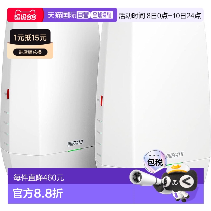 【日本直邮】Buffalo巴法络 WiFi路由器 无线LAN iPhone等兼容