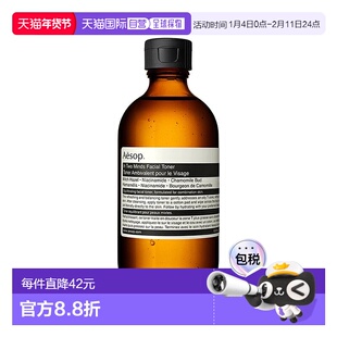 欧洲直邮Aesop伊索二重奏调理液100ml平衡控油清爽滋润保湿肌肤