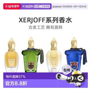 香港直邮希爵夫流星系列南十字二世乌登淡香水50/100ml正品