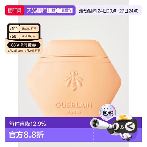 香港直邮Guerlain 娇兰 柑橘罗勒香护手霜50ml正品