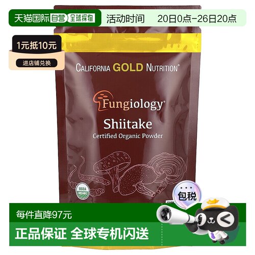 香港直邮California Gold Nutrition, 经认证的有机香菇粉，4.2 1