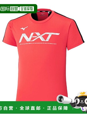 日本直邮MIZUNO N-XT训练衬衫 U2MAC01463美津浓
