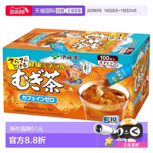 日本直郵伊藤圓 京都府伊藤園 100支 順滑健康礦物質(zhì)大麥茶1盒