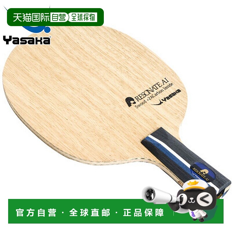 日本直邮Yasaka YR-216 Resonate AI 中国风笔式乒乓球拍（带笔架