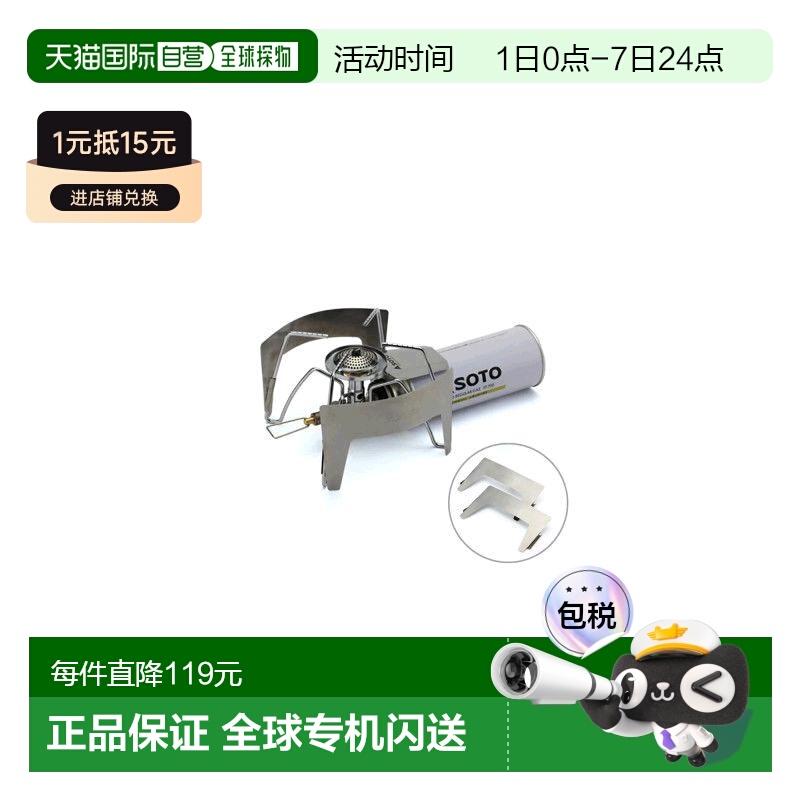 Soto蜘蛛炉专用挡风片银色便携耐用家用加厚户外日常运动