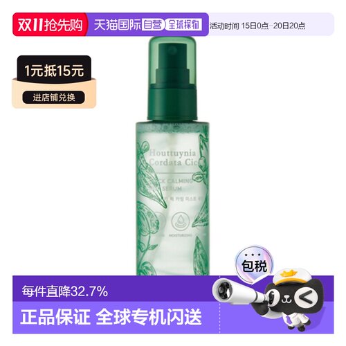 韩国直邮托尼魅力 TONYMOLY 鱼腥草CICA速舒缓保湿喷雾 110ml正品