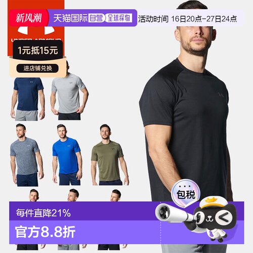 日本直邮Under Armour 男士 UA Tech 短袖T恤 2.0 (1358553)