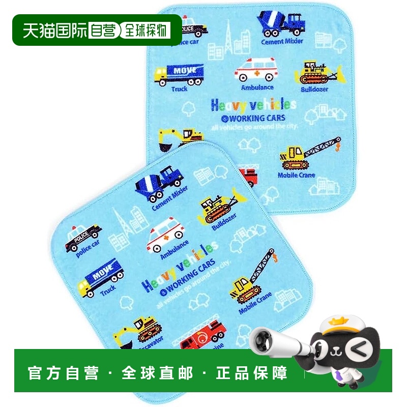 【日本直邮】CCS 手帕毛巾 小号 可爱 儿童 2 件套 全油门工作车