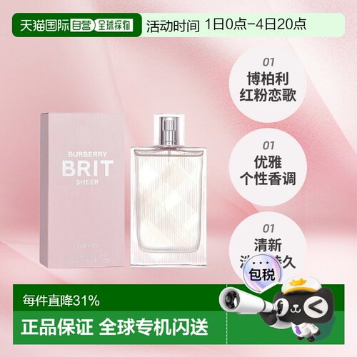 【下拉详情领优惠】香港直邮BURBERRY博柏利红粉恋歌香水50/100ml