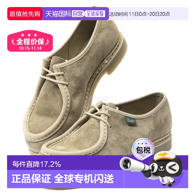 韩国直邮Paraboot 米卡/阿里奥 韦尔沙 (2131 37) 系带新款