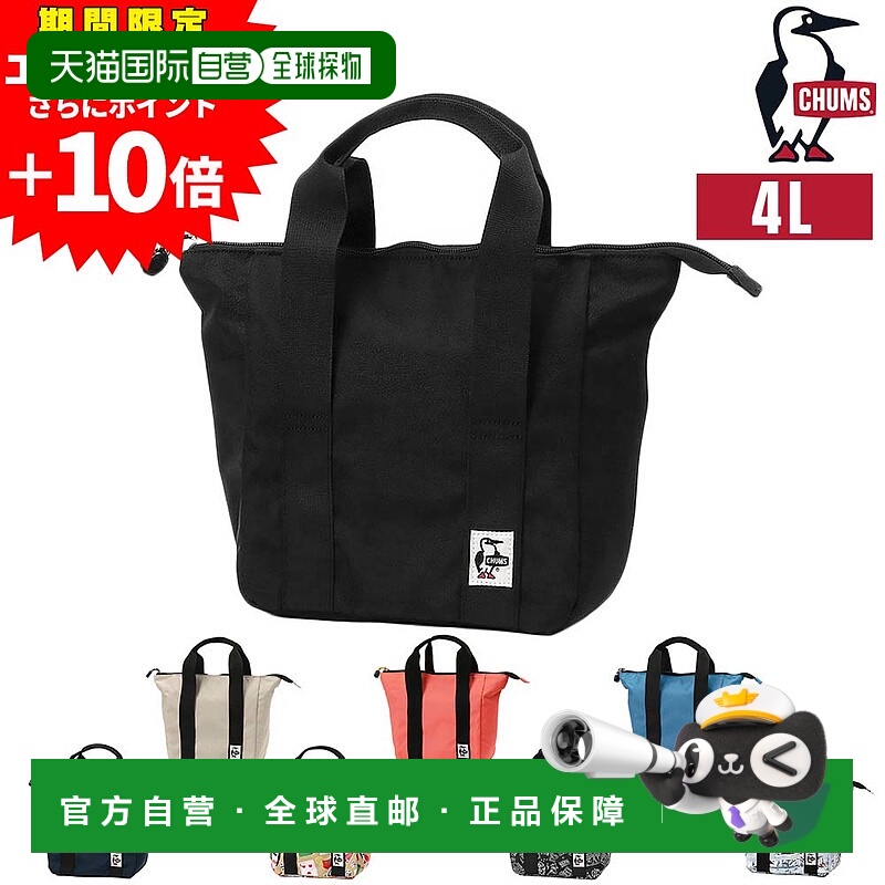 日本直邮CHUMS 再生午餐手提袋4LA5 尺寸CH60-4020男女儿童适用。