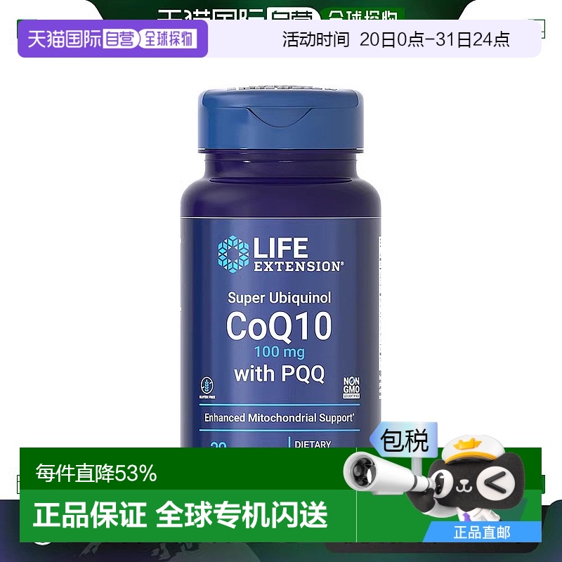 ɫ 30 ֱlife extensionԭͷøq10PQQ245.1Ԫ(88VIP 95)
