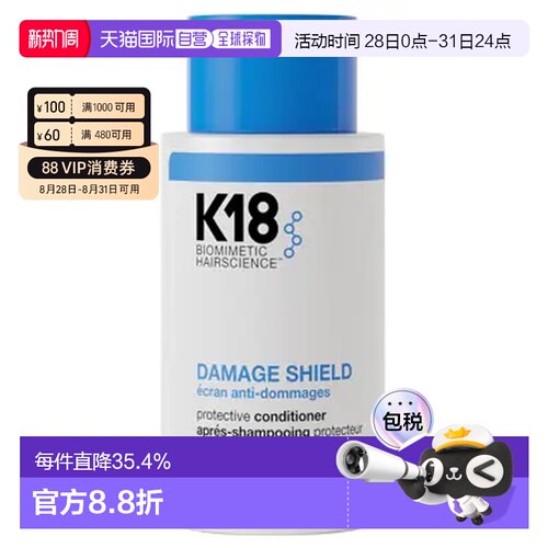 澳大利亚直邮K18护发素抗损伤抗毛躁修复增强头发韧性250ml正品