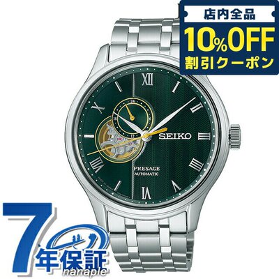 日本SEIKO PRESAGE SARY237 模拟绿色纪念品礼物