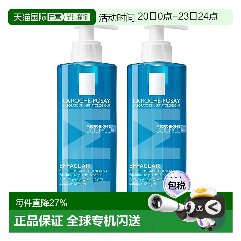 欧洲直邮La Roche Posay理肤泉舒缓洁面啫喱800ml清痘净肤2瓶装