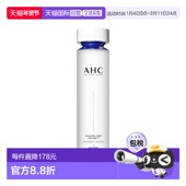 韩国直邮AHC 护肤精华液 130ml正品 爱和纯 水光补水透明修复精华