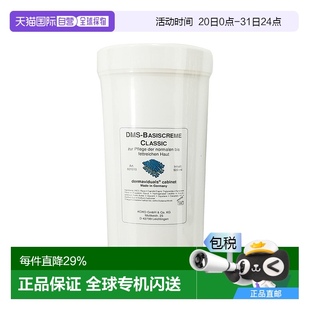 歐洲直郵DMS德美絲角質(zhì)層修復(fù)乳清爽型500ml敏感舒敏滋潤正品