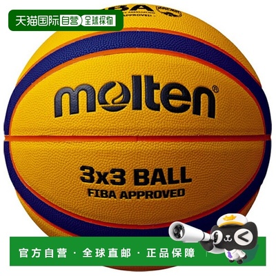 日本直邮熔火篮球利比里亚 5000 3×3 三乘三官方比赛用球 6号球