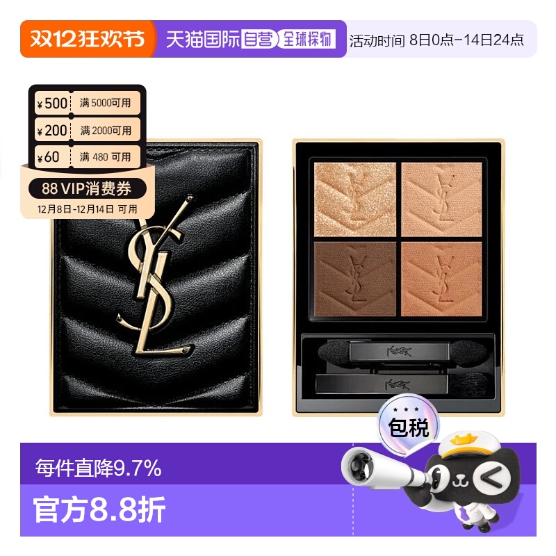 香港直邮YSL 圣罗兰高订皮革四色眼影盒 4g #300 Kasbah Spi正品