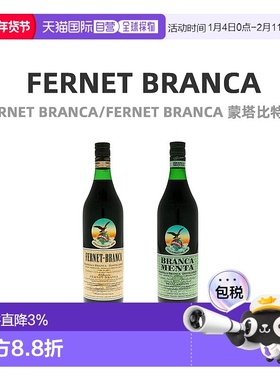 欧洲直邮Fernet Branca福奈特布兰卡比特酒39度洋酒原装进口0.7L