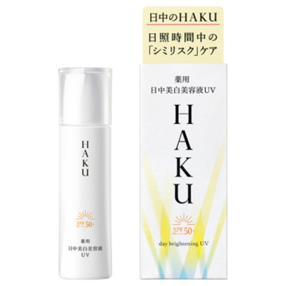 HAKU美白防晒精华UV SPF50+PA++++45ml