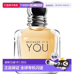YOU 欧洲直邮ARMANI阿玛尼 浓香EDP 因你BECAUSE