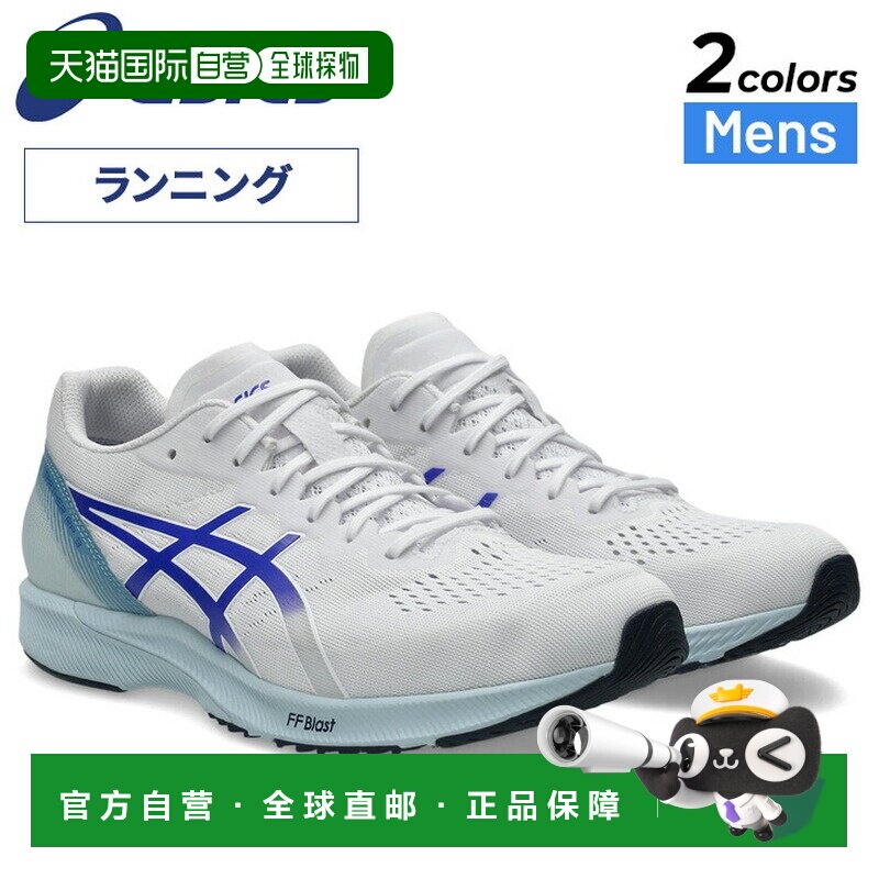 日本直邮ASICS 男士 Tarther RP3 跑鞋尺码 2E（相当于标准尺码）