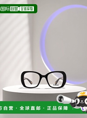1h可退 香港直邮CHLOÉ 女士眼镜 CH0239O001 SS2024 黑色 几何框