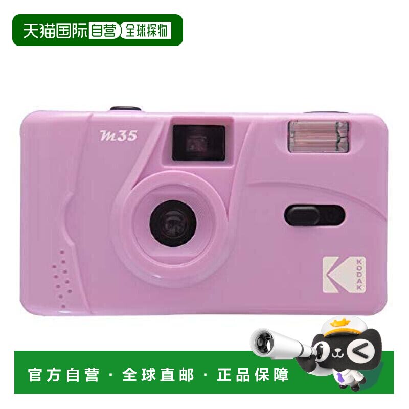 【日本直邮】kodak柯达数码相机胶卷相机M35紫色一次成像相机图片