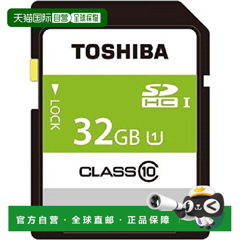 日本直邮东芝SDHC卡Class10级32GB UHS I SDAR40N32G存储卡
