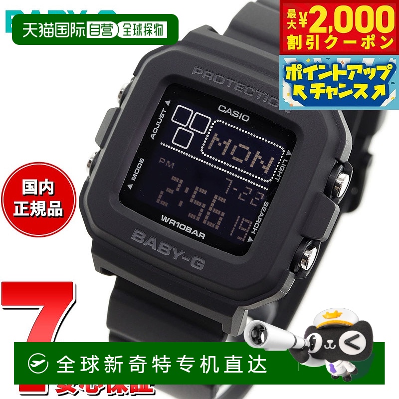 日本直邮卡西欧CASIO Baby-G 女士电子手表 BGD-10-1JF 黑色