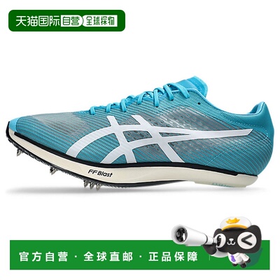 日本直邮ASICS Metaspeed MD 轻盈舒适回弹 田径比赛跑步鞋 男女