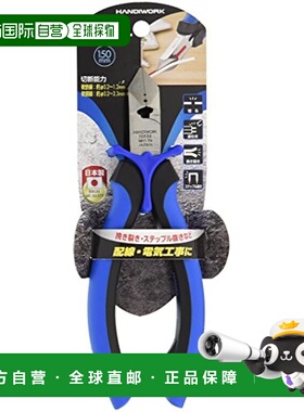 【日本直邮】Takagi高仪 斜口钳 HANDIWORK 150mm 4907052203389