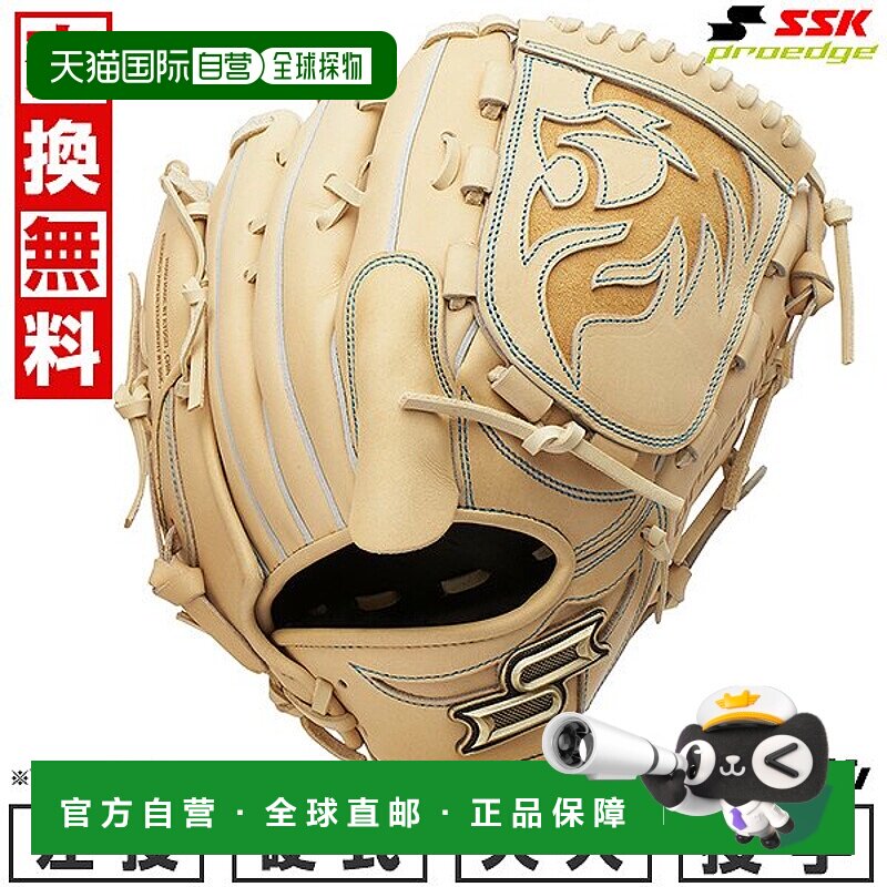 日本直邮SSK Pro Edge 系列 W 棒球手套硬式棒球成人投手尺码：6L