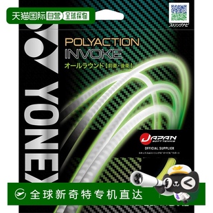 网球拍线SGPI 尤尼克斯男女同款 557 YONEX 日本直邮