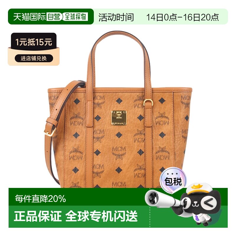 自营 Mcm女士迷你手提包经典老花满印菜篮子正品品牌图片