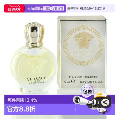香港直邮Versace 范思哲 爱神爱纳斯女士淡香5ml正品
