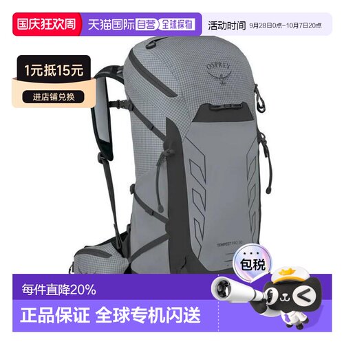 香港直邮OSPREY Tempest暴风Pro系列20/30L男女快速多功能户外包