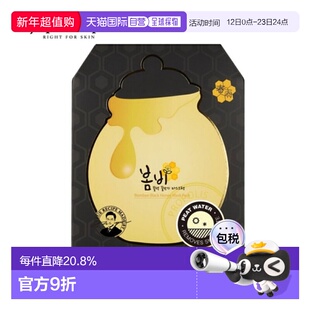 韩国直邮PAPA RECIPE 春雨 黑色蜂蜜面膜 25g*10正品