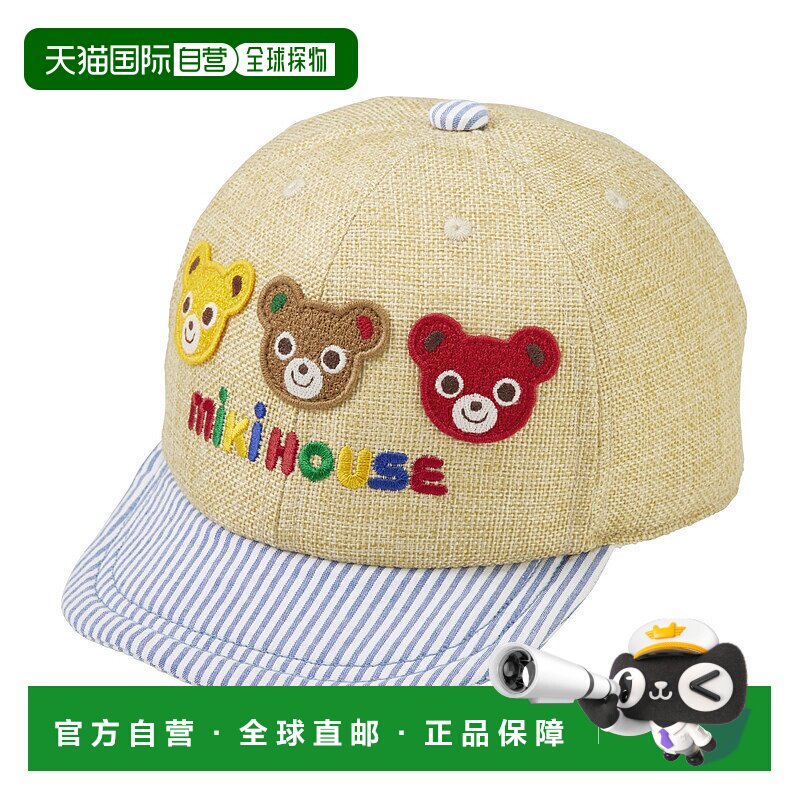 日潮跑腿Mikihouse [Proper]小兔编织帽子 儿童 (15) Blue Ｌ(52-