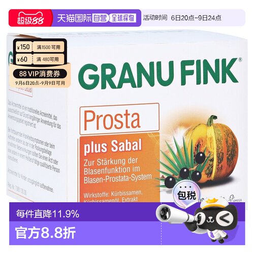 欧洲直邮德国药房Granu Fink高剂量南瓜籽200粒男性前列腺膀胱