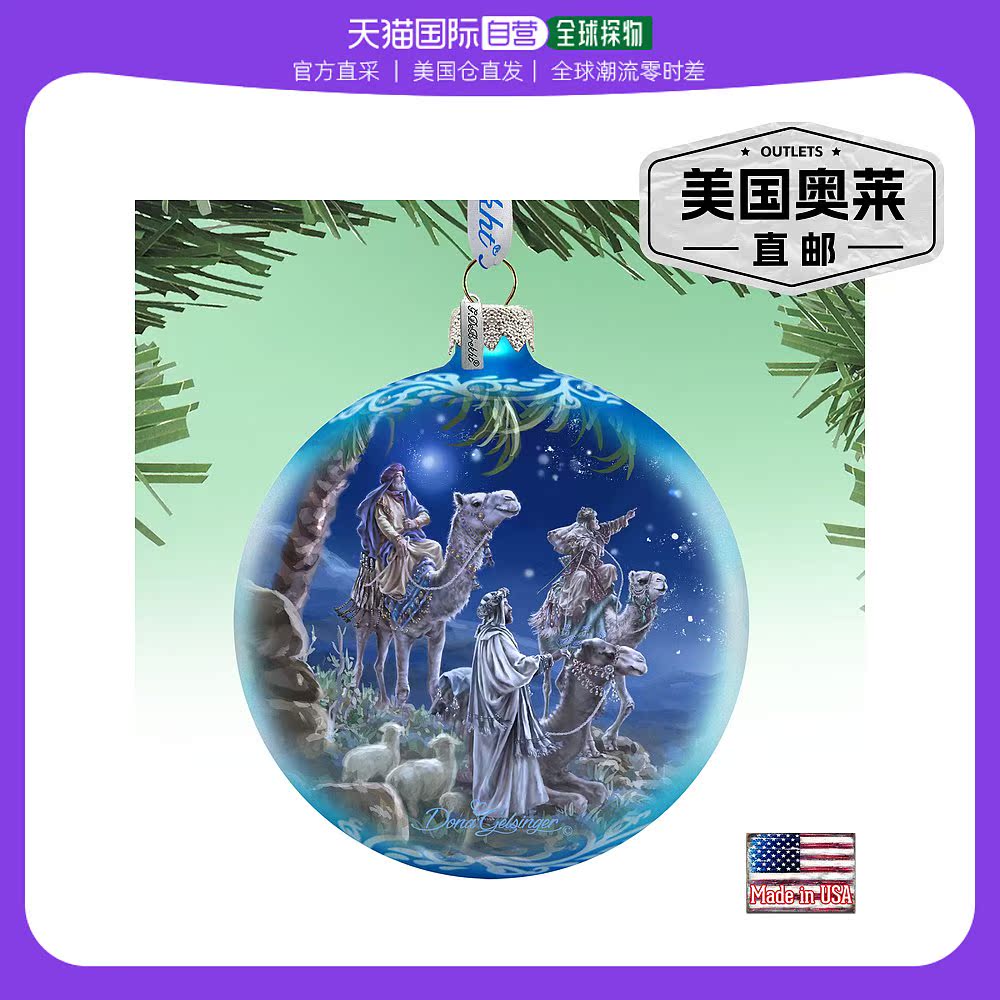 g. debrekhtDesignocracy Let us Adore Him Glass Orn, handpain