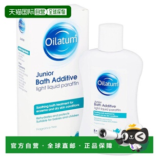 欧洲直邮英国Oilatum爱丽她儿童保湿沐浴露免洗敏感肌润肤150ml