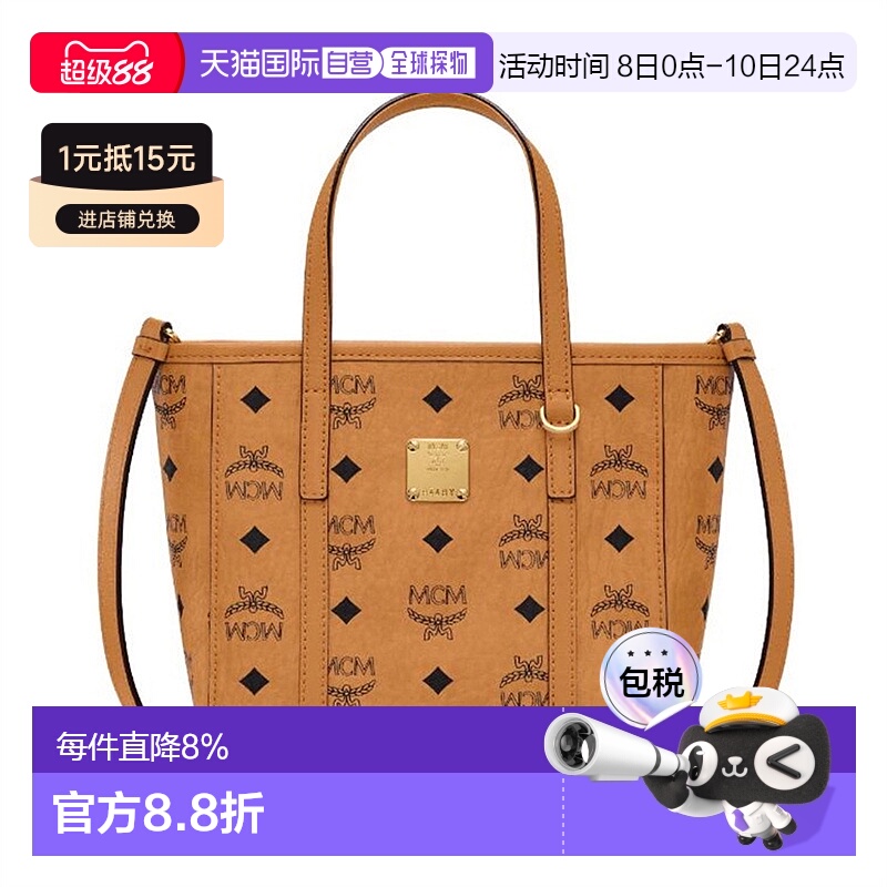 胡可手提包MCM菜篮子斜挎