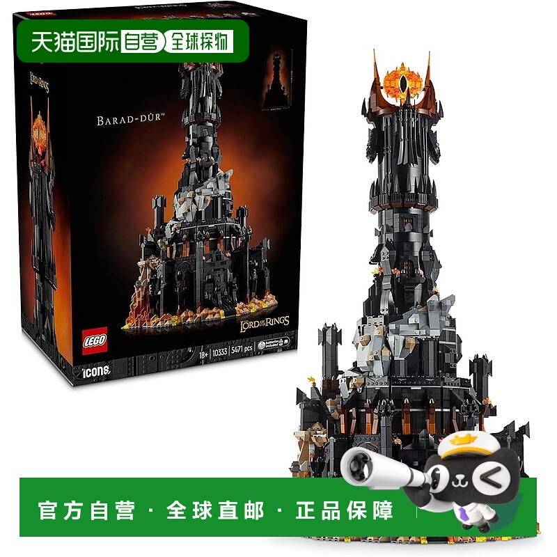 【日本直邮】LEGO Icon 指环王：巴拉督尔玩具生日礼物积木男女款