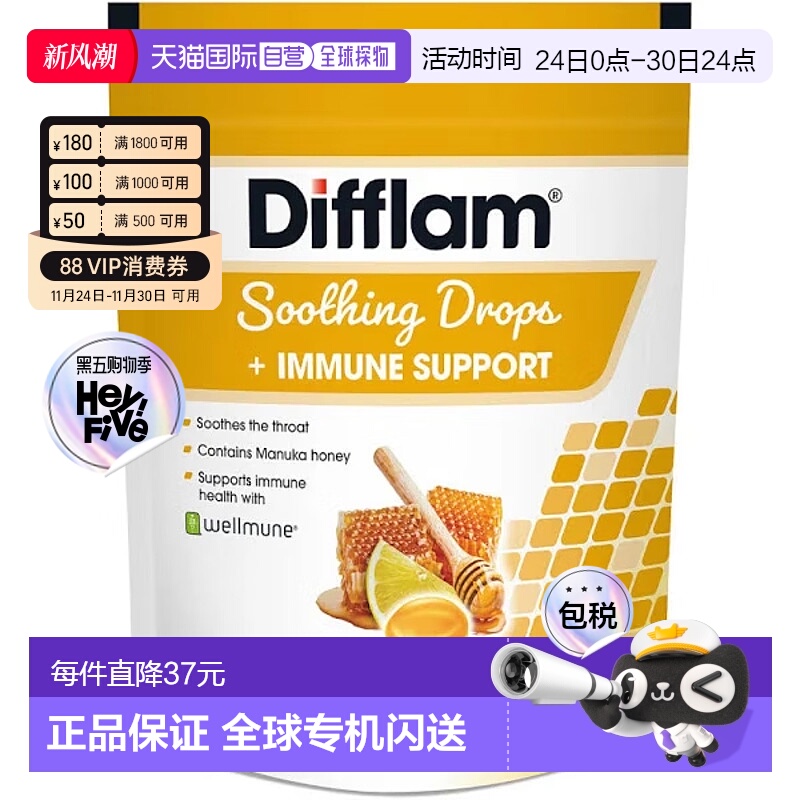 澳大利亚直邮Difflam 蜂蜜柠檬味含片润喉糖 舒缓喉痛 免疫支持 2